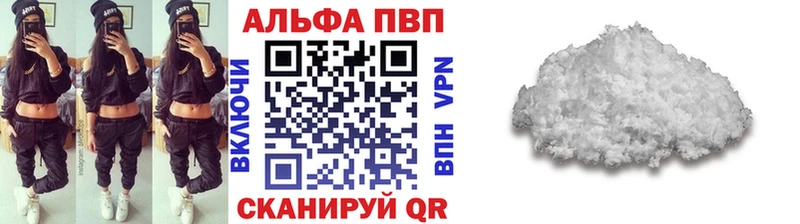 Alfa_PVP мука  Пыталово 