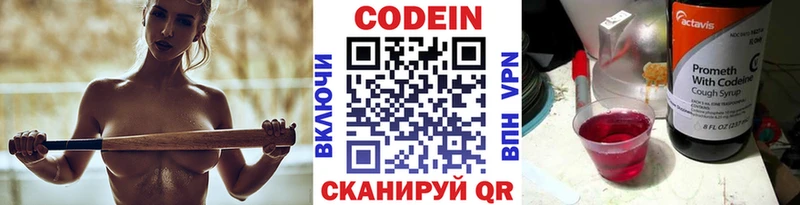 Кодеиновый сироп Lean напиток Lean (лин)  Пыталово 