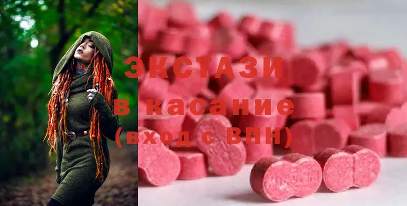 Ecstasy MDMA  купить наркотик  blacksprut маркетплейс  Пыталово 