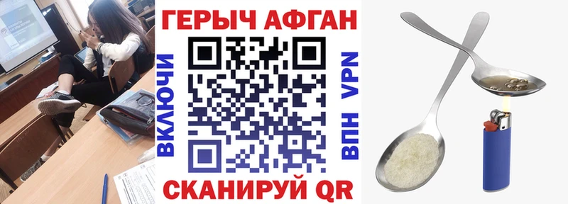 Героин хмурый  Пыталово 