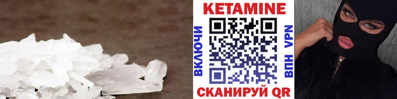 Кетамин VHQ МЕГА рабочий сайт Пыталово