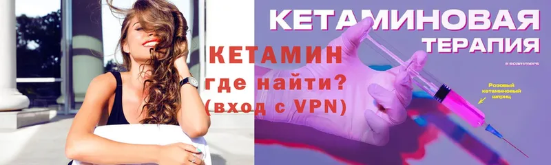 где продают   Пыталово  Кетамин ketamine 