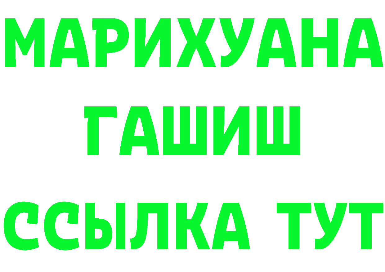 ГАШ Premium зеркало даркнет blacksprut Пыталово