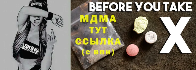 что такое   Пыталово  МДМА Molly 