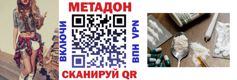 МЕТАДОН VHQ  hydra ссылки  Пыталово  что такое  